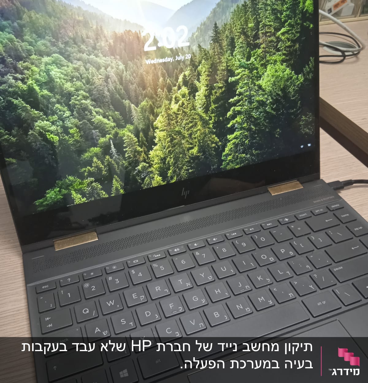 מחשב נייד עם מסך פתוח ומקלדת בעברית